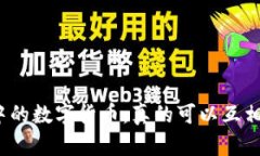 冷钱包中的数字货币，真的可以互相转账吗？