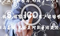 TP钱包（Trust Wallet）作为一种流行的数字货币钱包