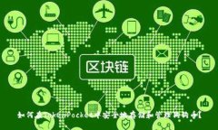如何在TokenPocket中安全地存储和管理狗狗币？