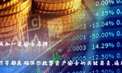 tt p钱包密码几位？揭秘安全与便捷的密码设置技
