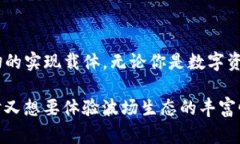 TP钱包，是一款非常受欢迎的数字资产钱包，而波