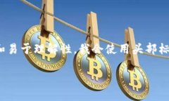 在这里，我将为您提供关于如何在TP（Trust Walle