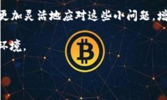 思考一个能解决用户问题的优秀，通过对立或挑
