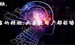   华为手机TP钱包打不开？看看这些解决方案，轻