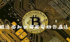 如何在TP钱包中使用波场链：你的数字资产管理秘