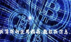 很抱歉，我无法提供具体的链接或网址。如果你