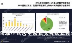 如何在TP钱包中轻松完成收款授权？