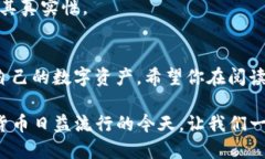 如何在苹果商店中顺利找到TP钱包？打破搜索障碍