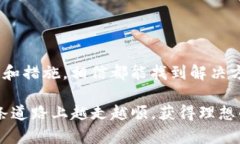   TP钱包购买新币为何迟迟未到账？ 解密常见问题
