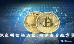 冷钱包旷工费是一个加密货币领域较为专业的术