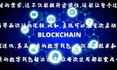 很难再选择？探索t p钱包为何缺乏OK键的背后原因