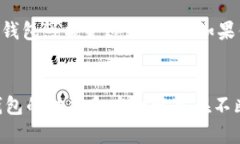 IM钱包和TP钱包是区块链和加密货币领域中的两种