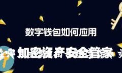 以太坊（ETH）在哪里交易？揭开数字货币交易的