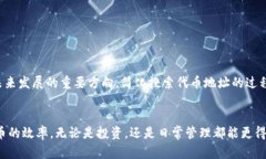   快速掌握TP钱包代币地址搜币技巧，轻松管理你