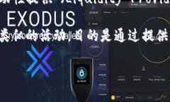 “t p钱包农场”这个词组可能是在讨论一种与区
