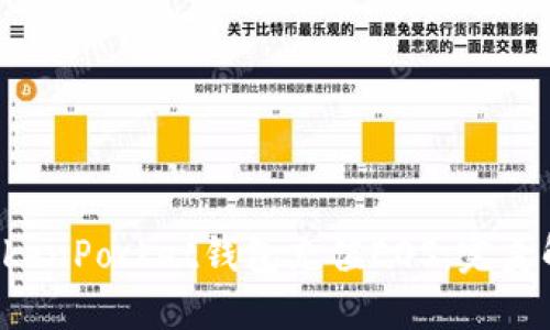 如何快速为TokenPocket钱包充值EOS：完美解决你的疑惑！