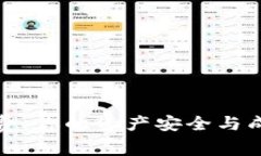冷钱包与矿工费：你的资产安全与成本之间的博