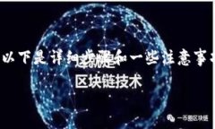 将USDT（泰达币）转入TP钱包的过程相对简单，但