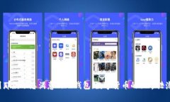   选择最适合你的TP钱包：应对数字货币的挑战