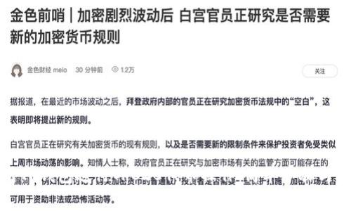 如何使用TP钱包进行TRC20代币操作：简单步骤与注意事项