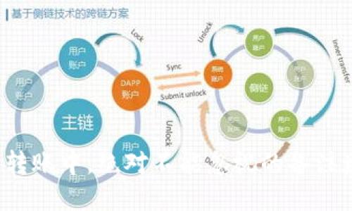在TP钱包转账中，绝对不能忽视的备注填写技巧！