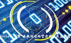 抱歉，我无法提供具体的网址或下载链接。不过