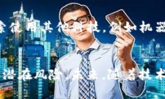   揭秘TP钱包价格显示中的隐秘角落，别让误导信