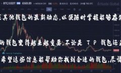 在数字货币的快速发展中，许多用户可能会对不