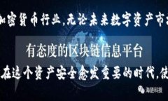   保护你的数字资产：为何Ledger Nano S 冷钱包是首