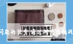 思考一个能解决用户问题的优秀，通过对立或挑