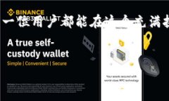 TP钱包与OK交易所的转账之谜：是否真的可以？在