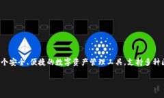 TP钱包是由Transmission Protocol（传输协议）团队开发
