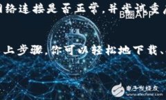 在苹果手机上下载TP钱包的图标，你需要了解一些