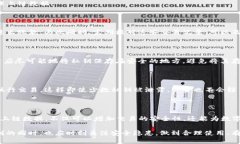 t p钱包上链数据是什么/当我们谈及数字货币和区