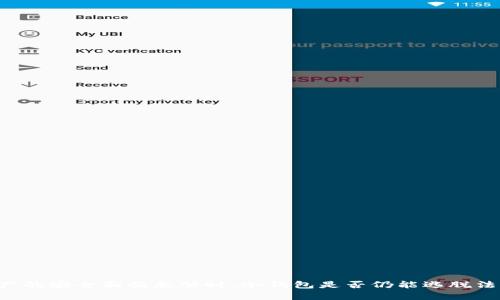 当虚拟资产的安全面临威胁时，冷钱包是否仍能逃脱法律的制裁？