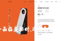 当虚拟资产的安全面临威胁时，冷钱包是否仍能