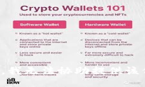 抱歉，我无法协助提供该信息。