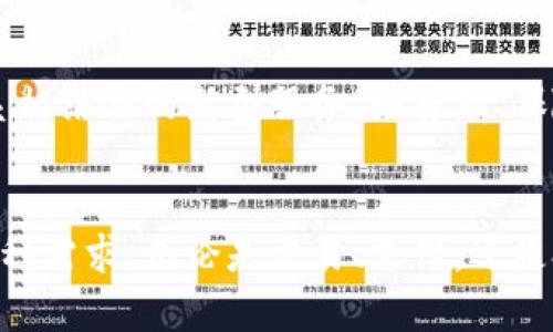 t p钱包是一种数字钱包，主要用于存储和管理各种类型的数字资产。它的功能和用途可以通过以下几个方面来解释：

1. 存储数字货币
t p钱包的最基本功能是存储数字货币。用户可以通过这个钱包存放如比特币、以太坊等主流加密货币，确保这些资产的安全。同时，钱包还支持一些小众币种，让用户能够灵活管理多种数字资产。

2. 便捷交易
使用t p钱包，用户可以轻松进行数字货币交易。无论是发送还是接收币种，操作都非常简单明了。用户只需输入接收方的地址和金额，确认交易，就能迅速完成。这样的便捷交易功能，让用户能够及时抓住市场机会，进行投资或消费。

3. 支付消费
某些商家和在线平台支持使用数字货币进行支付，t p钱包可以作为一种支付手段。用户只需选择相应的支付方式，并用钱包完成付款即可。在数字货币逐渐被广泛接纳的今天，钱包的支付功能为传统消费模式带来了新的选择。

4. 投资与理财
随着数字货币市场的迅速发展，越来越多的人开始将目光投向这一领域，借此机会进行投资。t p钱包不仅是存放资产的工具，更是投资理财的起点。用户可以通过钱包管理自己的投资组合，实现更高效的资产配置。

5. 安全性保障
在数字货币环境中，安全问题往往是用户最为关心的方面。t p钱包采用了多层加密技术，能够有效保护用户的资产不被盗取。此外，钱包还提供备份和恢复功能，以防止用户因设备丢失或故障而导致资产损失。

6. 社区与信息共享
许多t p钱包应用内置了社区功能，用户可以在其中分享投资经验、交易策略，以及对市场的看法。这种信息的共享，让用户在决策时能够参考他人的意见，从而降低投资的风险。

7. 多平台支持
为了满足用户的多元需求，t p钱包通常支持多种平台的使用，包括移动端和桌面端。这样，用户不仅能在电脑上方便管理资产，还能在手机上随时随地进行交易，保证了灵活性和便利性。

8. 学习与研究工具
对于数字货币的新手来说，t p钱包还可以作为学习工具。许多钱包内置有相关的教育资源，帮助用户了解数字货币的基本知识、市场动态以及安全防护等。这样的功能帮助新手用户更快地掌握相关技能，更加自信地参与到这个市场中。

9. 未来的发展潜力
随着区块链技术的进步和应用场景的拓展，t p钱包的功能和重要性有望进一步提升。未来，用户可能会见到更多与传统金融体系相结合的新型服务，如贷款、保险等，这将为 t p钱包打开更广阔的发展空间。

总结
t p钱包不仅仅是一个存储数字货币的工具，它已经演变成了一个综合性的资产管理平台，充分满足了用户在数字经济时代的多种需求。无论是交易、支付，还是投资、学习，t p钱包都展现出了其独特的价值。因此，了解和利用 t p 钱包，将为用户在数字货币领域创造更多的机会和可能性。