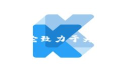 t p钱包（TP Wallet）是由中电兴发科技有限公司（