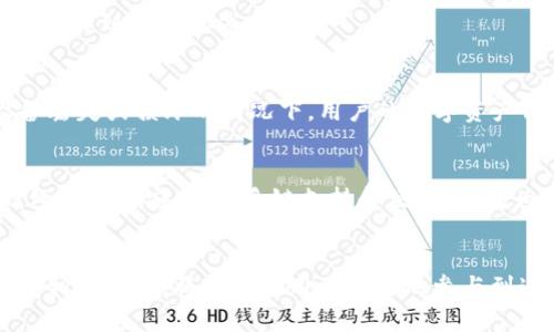 xiaoti苹果能否安装TP钱包？挑战与解决方案/xiaoti
TP钱包, 苹果手机, 钱包安装/guanjianci

引言
在数字货币快速发展的如今，一个高效且安全的钱包对于任何加密货币投资者都是必不可少的。而TP钱包作为其中一款备受瞩目的数字钱包，其兼容性、功能性和用户体验都非常出色。但对于许多苹果用户来说，想要在自己的设备上安装TP钱包，却可能会面临一些挑战和困惑。本文将深入探讨苹果设备是否能够成功安装TP钱包，并提供详尽的解决方案。

TP钱包简介
TP钱包（TokenPocket）是一款多链数字货币钱包，支持多种公链的数字货币存储与交易，包括以太坊、EOS、TRON、以及更多。这款钱包的用户界面友好，安全性高，能够满足广大用户对数字资产管理的需求。除了基本的存储功能外，TP钱包还提供了去中心化交易所的功能，帮助用户进行更方便的交易。

为什么选择TP钱包？
选择TP钱包的原因有很多。首先，它提供了一个安全而便捷的环境，让用户能够安心管理自己的数字资产。同时，TP钱包支持多种语言界面，适合全球用户使用。其次，它有着非常强的多链支持能力，能够让用户在一个平台上管理各种数字资产，非常适合那些在不同链上活跃的投资者。最重要的一点是，TP钱包还持续不断地进行更新与，以提升用户体验，满足市场需求。

苹果用户面临的挑战
尽管TP钱包具备诸多优势，但苹果用户在安装时可能都会遇到一些具体问题。首先，由于苹果的App Store对应用的审核相对严格，很多用户可能发现TP钱包在App Store中找不到。此外，部分用户可能因为区域限制，无法直接下载应用程序。这些因素都使得苹果用户在尝试安装TP钱包时陷入困境。

解决方案：苹果用户如何安装TP钱包
虽然面对各种挑战，但苹果用户依然可以通过多种方式成功安装TP钱包。以下是几种可行的方法：

h41. 通过官方网站下载/h4
首先，用户可以直接访问TP钱包的官方网站。在某些情况下，官方网站上可能会提供适用于iOS版本的直接下载链接。用户只需通过Safari浏览器打开该链接，然后按照指示进行安装即可。

h42. 更改Apple ID的区域设置/h4
如果你在App Store中找不到TP钱包，这可能与 Apple ID的区域设置有关。用户可以进入“设置”“Apple ID”“国家/地区”进行更改。选择一个支持TP钱包的地区（例如美国或新加坡），完成更改后，再次尝试在App Store中查找并下载TP钱包。请注意，这可能需要对你的付款方式进行相应的调整。

h43. 使用第三方应用商店/h4
如果用户愿意尝试，除了App Store外，还有一些第三方应用商店提供TP钱包的下载。需要注意的是，选择非官方渠道时，一定要小心应用的安全性和隐私保护，避免下载到恶意软件。

TP钱包的安全性
在使用TP钱包之前，用户当然要关心它的安全性。TP钱包使用了多种加密技术，旨在保障用户的资产安全。同时，它还支持助记词和私钥备份机制，以确保即使在设备丢失或损坏的情况下，用户的数字资产依然能够得到保护。用户在创建钱包时，需认真保存助记词和私钥，避免将其泄露给他人，这将是保护自己资产安全的第一步。

总结
虽然苹果用户在安装TP钱包时可能面临一些挑战，但通过官方网站下载、更改Apple ID的区域设置以及使用第三方应用商店等方式，最终都能顺利进行安装。TP钱包凭借其安全性、多链支持和便捷性，成为广大数字货币用户的理想选择。希望本文能够帮助到想要使用TP钱包的苹果用户，顺利管理自己的数字资产。

后续建议
最后，注重安全性、保持警惕是每个数字货币用户都需要养成的习惯。在使用TP钱包的过程中，定期进行应用更新，并增强对钓鱼网站和恶意软件的警觉。了解并学习相关知识，将有助于用户更好地参与到这场数字货币的浪潮当中。