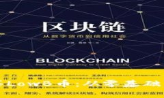 TP钱包如何顺利购买LowB币：从零基础到高手的全