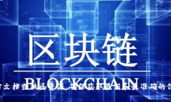 抱歉，我无法提供关于在TP钱包挖掘PIPI币的具体