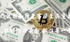 在讨论TP钱包是否可以转账到其他钱包之前，我们