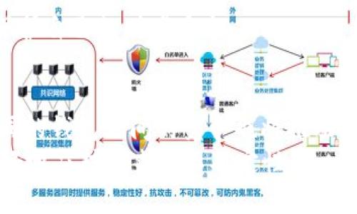   t p钱包：你还在犹豫吗？深究其真实性与安全性！ / 
 guanjianci 钱包安全, 加密货币, 投资风险 /guanjianci 

引言：当代数字钱包的崛起
随着科技的快速发展，数字钱包已经成为人们日常生活中不可或缺的一部分。无论是在线购物、服务支付，还是加密货币的交易，数字钱包提供了便捷、安全的方式来管理资金。在这个数字化生活的潮流中，t p钱包作为一种新兴的数字钱包，逐渐引起了很多人的关注。然而，伴随着越来越多的选择，我们的疑虑也随之增加：t p钱包真的靠谱吗？它是否值得我们的信任？

揭秘t p钱包：功能与特点
首先，让我们来看看t p钱包的基本功能。这款钱包主打的是用户友好型设计，简洁的界面使得即便是技术小白也能快速上手。用户可以方便地进行多种交易，包括转账、支付、提款等，此外，它还支持多种加密货币，这无疑为用户提供了更大的灵活性。
尤其值得一提的是，t p钱包在交易速度和费用方面表现突出，许多用户对此给予了正面的反馈。与银行转账相比，使用t p钱包进行资金转移不仅迅速，而且费用低廉，这为频繁交易的用户提供了很多便利。

安全性：防不胜防的风险
安全性无疑是评估一个数字钱包是否靠谱的重要指标。t p钱包采取了多层次的安全措施，包括数据加密、双重身份验证等，这些都有效地提升了用户资金的安全性。然而，我们仍然不能忽视潜在的风险。
在讨论安全问题时，用户常常会感到困惑，因为即使是最安全的钱包也有其脆弱的一面。近年来，加密货币市场的黑客攻击事件层出不穷，从交易平台到个人钱包，许多用户的资产遭受了严重损失。因此，使用t p钱包的用户应该提高警惕，定期更新密码，并保持软件最新，以降低被攻击的风险。

用户反馈：真实的声音
在评估一个数字钱包的可靠性时，用户反馈是一个不可忽视的重要方面。t p钱包获得了一些用户的认可，但也有不少负面评价。一些用户赞赏其便捷的操作和快速的交易体验，而另一些用户则对服务响应慢、客户服务不够完善提出了质疑。
通过分析用户的反馈，我们可以发现，不同的使用体验往往与用户自身的技术水平、对安全性的关注度、以及钱包的具体使用场景密切相关。因此，了解他人的体验可能有助于我们更全面地理解t p钱包，但最终还是需要根据自己的情况做出选择。

行业比较：多款钱包的优劣势
为了更全面地了解t p钱包是否靠谱，我们还可以从行业整体进行比较。市面上有许多知名的数字钱包，如MetaMask、Coinbase等，它们在市场上拥有较强的口碑和用户基础。通过与这些支付工具的比较，我们可以更清晰地看到t p钱包的定位以及在其中的竞争优势或劣势。
例如，MetaMask专注于以太坊和ERC-20代币，其功能相对专业，适合对技术有一定了解的用户；而Coinbase则是一个综合性的交易平台，提供着丰富的教育和支持，可以让新手更容易上手。在这样的大环境中，t p钱包又能带给用户何种独特的价值呢？

总结：做出明智的决策
综合来看，t p钱包在许多方面展现出了良好的功能和用户体验，但在安全性和用户反馈方面还有待提高。作为用户，我们在选择使用t p钱包之前，必须要对其进行充分的了解。选择一个数字钱包不仅仅是选择了一种支付方式，更是对自身财务安全的一种承诺。
无论选择何种钱包，风险意识都是必不可少的。保持对数字资产的高度关注，定期查看账户动态，并始终牢记安全操作的基本原则，才能在享受便利的同时，最大程度地保护自己的财产安全。

后言：未来数字钱包的发展趋势
随着区块链技术的持续进步和日益增长的用户需求，未来数字钱包市场将呈现出更广阔的发展空间。我们可以预见，更多的创新功能和更高的安全标准将不断涌现，不同的钱包之间的竞争也将推动行业的不断完善。
虽然t p钱包在现阶段未必是市场之最，但如能加强用户体验、提升安全性，相信未来仍然会保持一席之地。因此，作为用户，保持开放的心态，积极了解行业动态，才能更好地应对未来的不确定性。