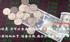 我没有具体的实时数据和动态更新的能力。关于
