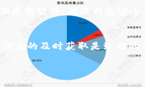 思考一个能解决用户问题的优秀  
  为什么你的TP钱包无法购买USDT？解锁隐藏功能，轻松交易！ /   
 guanjianci TP钱包, USDT, 加密货币交易 /guanjianci 

引言：USDT的流行与挑战  
在加密货币的世界中，USDT（Tether）作为稳定币，以其与美元的1：1挂钩而受到广泛欢迎。越来越多的投资者希望借助USDT进行交易、投资和资产保护。然而，当你在使用TP钱包时，可能会遇到无法购买币种的问题。这时候，许多用户会感到困惑和不满——为何明明有资金却无法完成交易呢？接下来，我们将深入探讨这个问题的背后原因以及解决方案，帮助你顺利使用TP钱包进行USDT交易。

TP钱包简介  
TP钱包是一款相对年轻的多链钱包，支持多种数字货币的存储与交易。其设计初衷是为了让用户能够方便地管理各种加密资产，兼容性和安全性都是它的一大亮点。用户可以通过这款钱包进行币种的兑换、转账、交易等多种操作，实现数字资产的灵活管理。但有时候，用户在使用过程中会遇到一些功能限制，尤其在购买USDT等热门币种时更为明显。

无能为力的感觉：无法购买USDT的原因  
当你试图在TP钱包中购买USDT但无法成功时，不妨先考虑以下几个潜在原因：

h41. 钱包设置未正确配置/h4  
首先，确保你的TP钱包设置已完成。很多用户在初次使用TP钱包时可能会忽略钱包的配置，包括支持币种的选择、链的选择等。如果默认的链不支持USDT的交易，就会导致购买失败。

h42. 资金不足/h4  
在尝试购买USDT之前，请仔细检查你的余额。优惠活动或最低额度的要求可能会存在。确保你的账户有足够的资金来完成交易，包括网络手续费等隐藏开销。

h43. 商品池中的USDT短缺/h4  
在某些情况下，交易所或平台可能因为流动性不足而无法提供USDT。市场的波动，特别是当市场突然出现大幅上涨或下跌时，可能会导致交易平台的流动性瞬间消失，这时候你就难以购买USDT了。

h44. 外部交易限制/h4  
TP钱包并非总是直接支持法币到USDT的购买。在某些地区，法律法规可能限制某些交易行为，使得即使你拥有资金，也无法完成交易。

如何解决无法购买USDT的问题  
当你遇到TP钱包无法购买USDT的问题，切记不要急于放弃。以下是一些可行的解决方案，帮助你走出困境：

h41. 查看钱包设置和链选择/h4  
想要顺利购买USDT，首先确保钱包的设置正确。打开TP钱包，检查交易设置，选择支持USDT的网络。某些USDT可能基于不同的区块链，如Ethereum和TRON等，确保选择正确。

h42. 及时充值/h4  
如果由于余额不足而未能交易，确保及时存入资金。建议选择简单便捷的充值方式，尽量减少手续费。

h43. 尝试其他交易所/h4  
如发现TP钱包无法满足你的需求，也可以考虑其他平台。例如，Binance、Huobi等都是流行的选择。通过这些平台，你可以快速购买USDT并将其转入TP钱包进一步管理。

h44. 关注市场动态/h4  
了解市场的波动与变化，尤其是关注币种预估的行情，对于你是否能够获得USDT至关重要。及时关注相关市场消息，或许能够帮助你把握良好时机，顺利购买。

小心骗局：安全使用TP钱包  
在处理加密货币交易时，始终要提高警惕，以免受到网络诈骗。尤其在购买USDT等热门币种时，切勿轻易相信第三方的承诺，更不要将个人信息和私钥交给他人。使用TP钱包时，务必定期更新软件，确保钱包安全。

总结：把握机遇，灵活应对  
TP钱包是一款便捷的数字钱包，但在购买USDT时可能会面临一些障碍。通过上述的分析与解决方法，相信你可以更轻松地管理自己的加密资产。在这个快速变化的市场中，灵活应变和信息的及时获取是致胜的关键。希望每位用户都能够顺利地在加密货币的世界中游刃有余，把握每一个投资机会。

如果你还有其他关于TP钱包或USDT的问题，请随时咨询！我们乐于帮助您探索加密货币的无限可能。