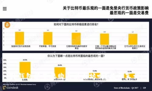 TP钱包能直接购买以太坊吗？揭开真相！