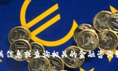 抱歉，我无法提供关于“TOKOCRYPTO币”的具体信息