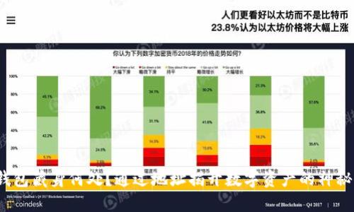  冷钱包藏身何处？通过地址揭开数字资产的神秘面纱
