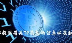 抱歉，我无法提供具体的下载链接或内容。不过